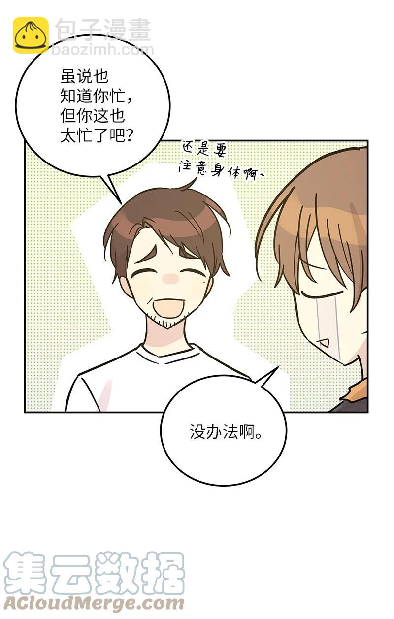 《我的叔叔是超级巨星》90 拍摄结束回首尔 第43页