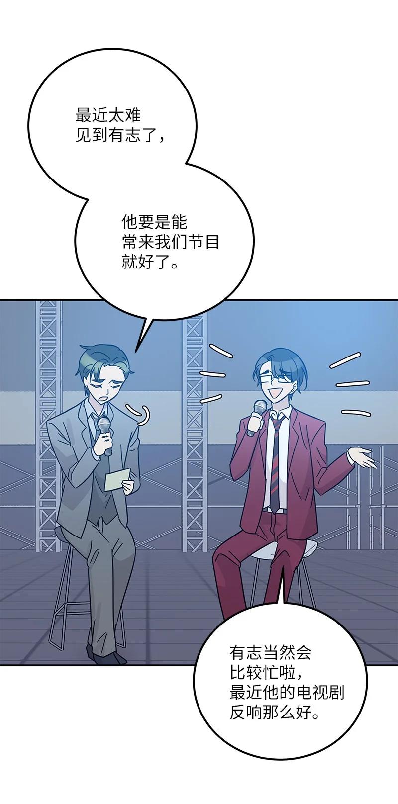 《我的叔叔是超级巨星》94 给申钟润写歌 第14页