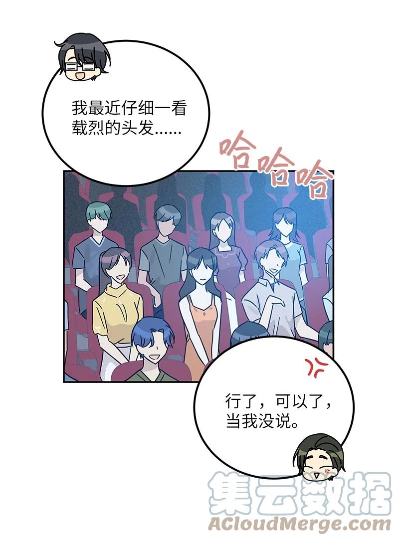《我的叔叔是超级巨星》94 给申钟润写歌 第16页