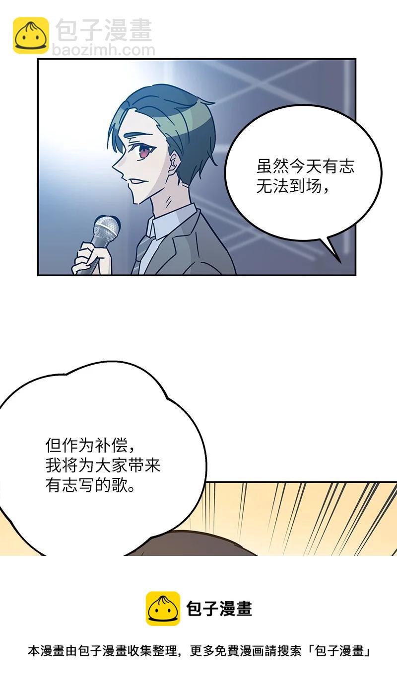 《我的叔叔是超级巨星》94 给申钟润写歌 第17页