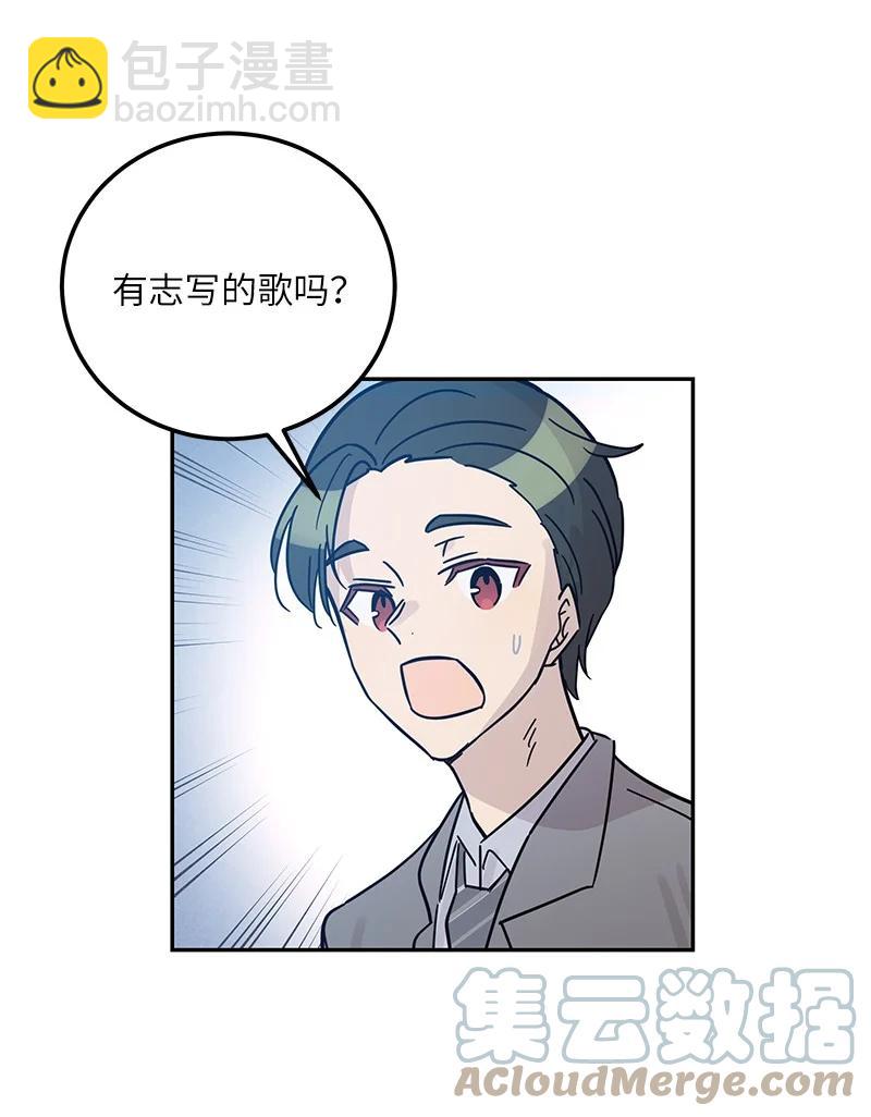 《我的叔叔是超级巨星》94 给申钟润写歌 第19页