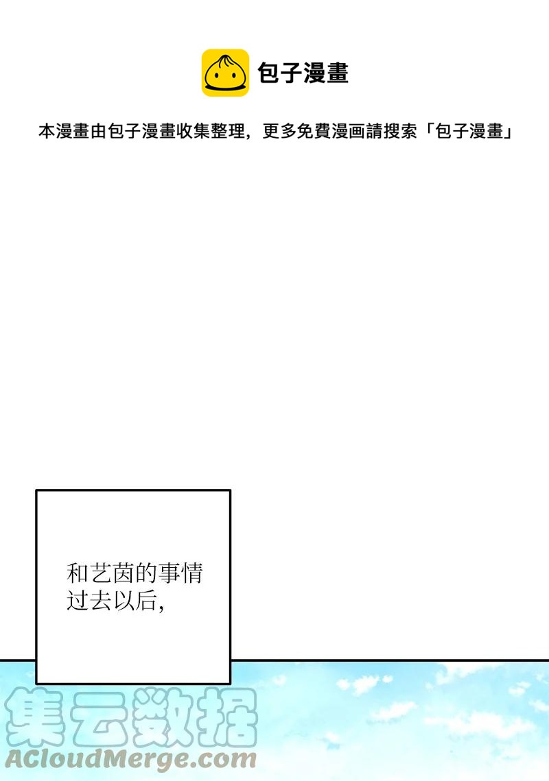 《我的叔叔是超级巨星》94 给申钟润写歌 第1页