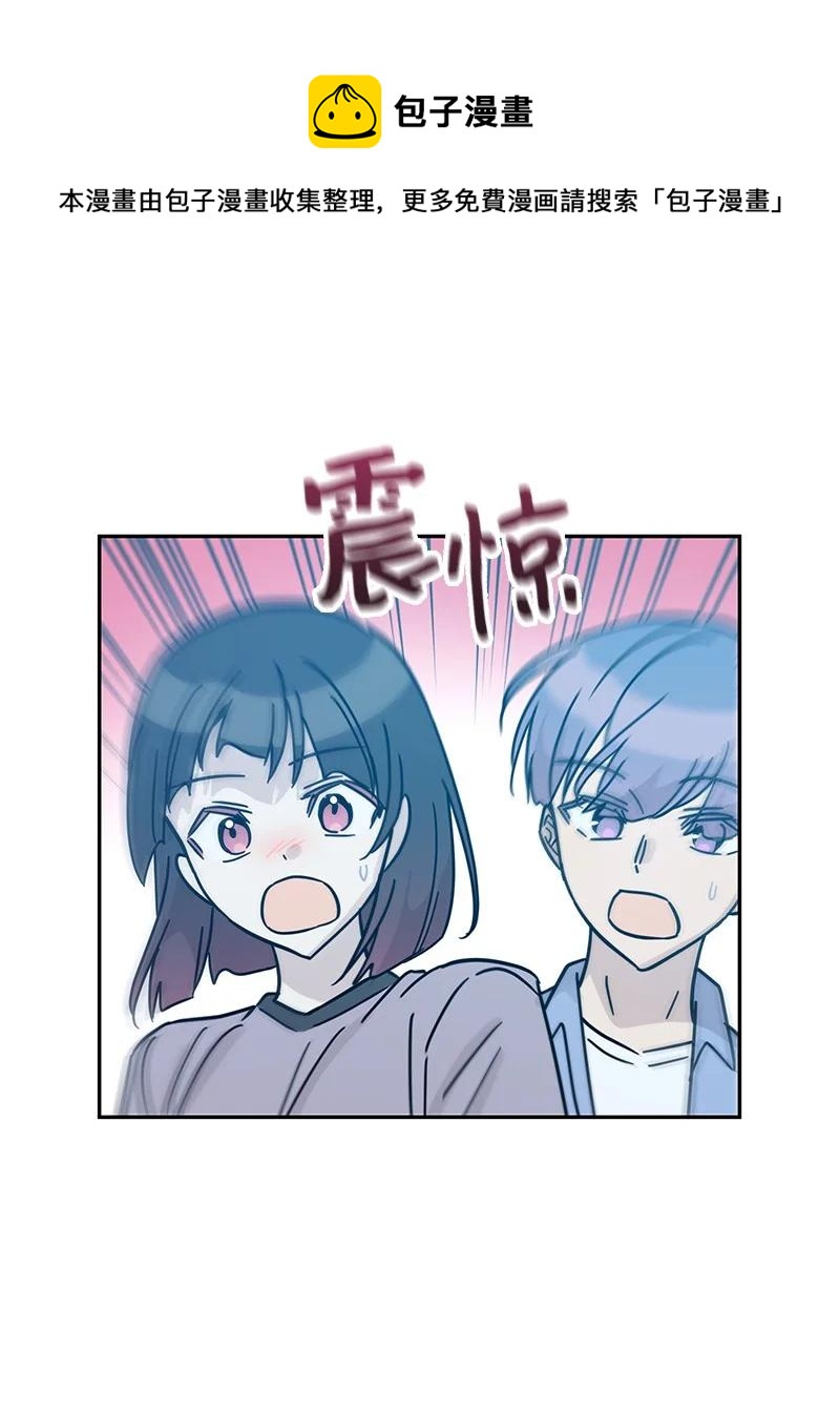 《我的叔叔是超级巨星》94 给申钟润写歌 第29页
