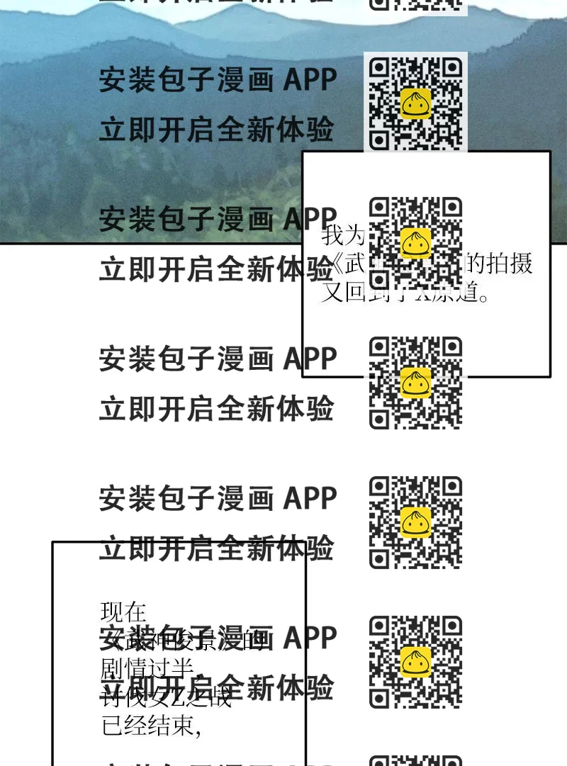 《我的叔叔是超级巨星》94 给申钟润写歌 第2页