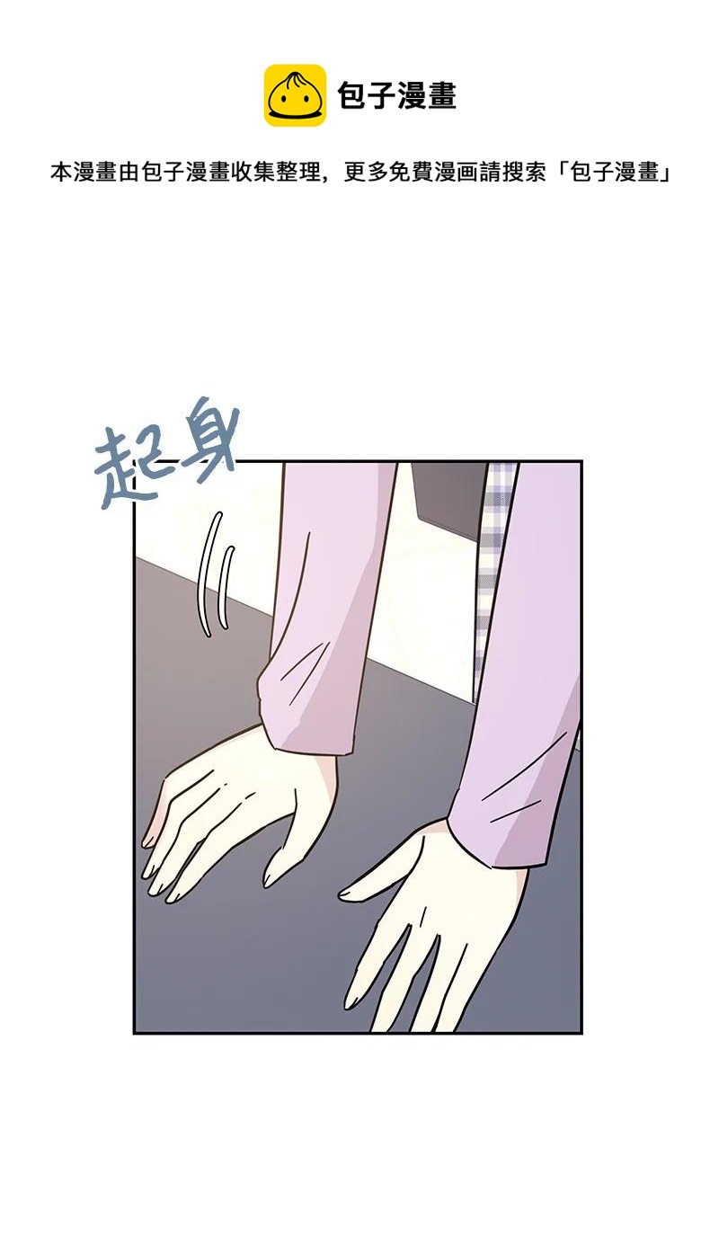 《我的叔叔是超级巨星》93 艺茵表白 下 第33页
