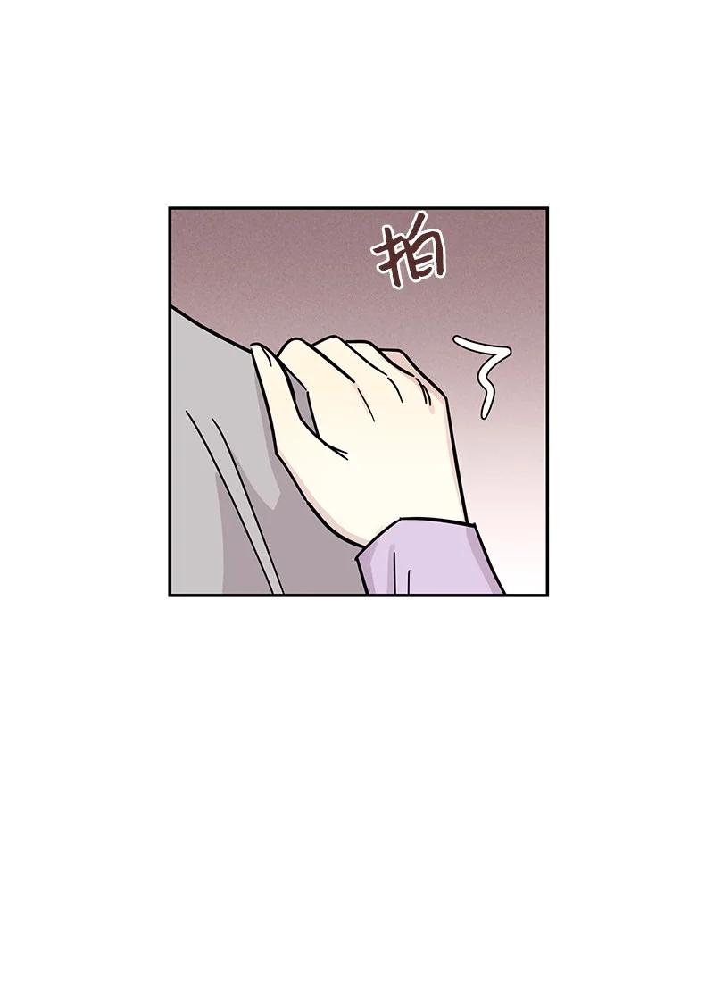 《我的叔叔是超级巨星》93 艺茵表白 下 第35页