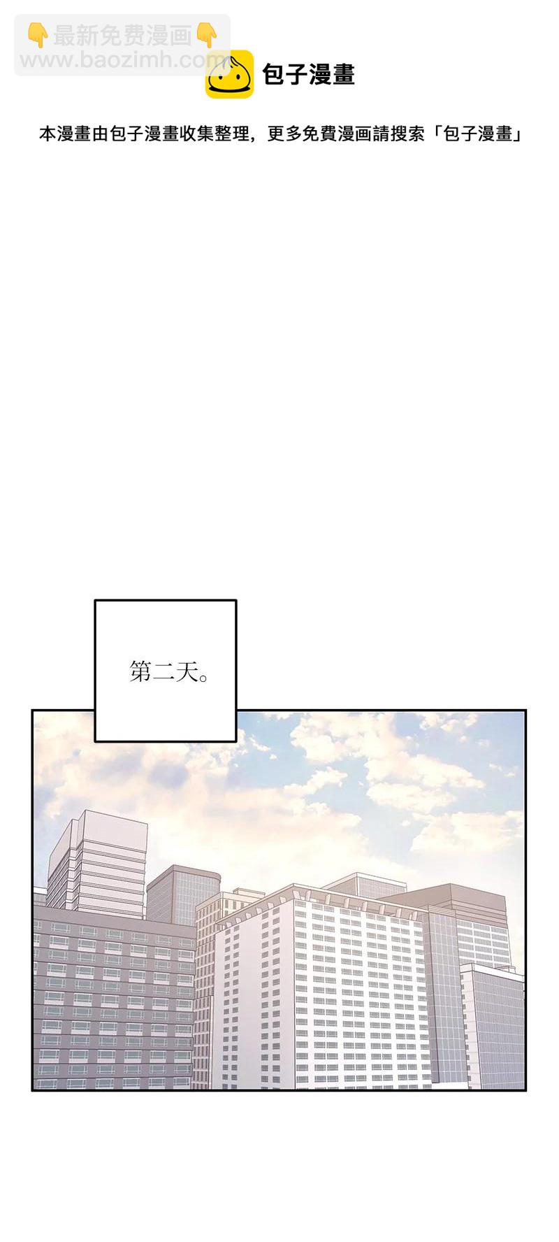 《我的叔叔是超级巨星》91 用新技能编曲 第33页