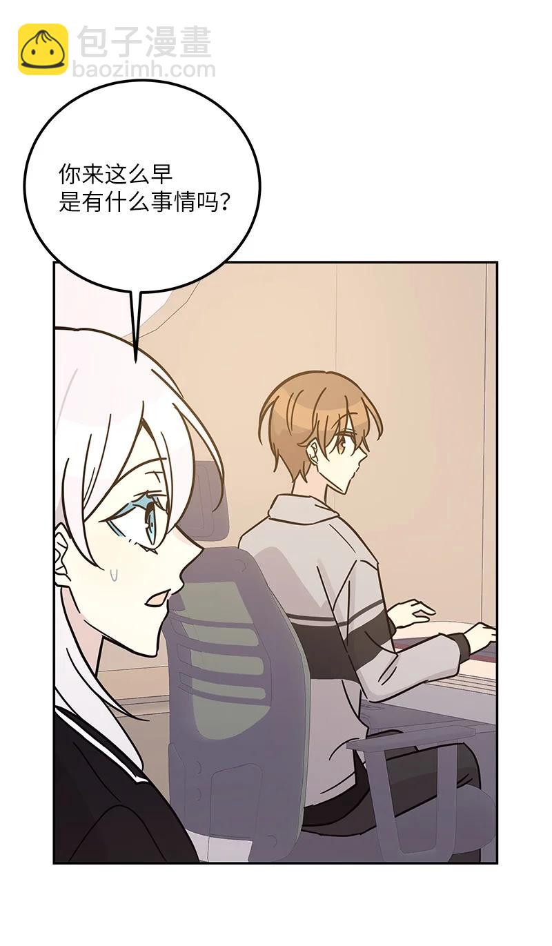 《我的叔叔是超级巨星》91 用新技能编曲 第36页