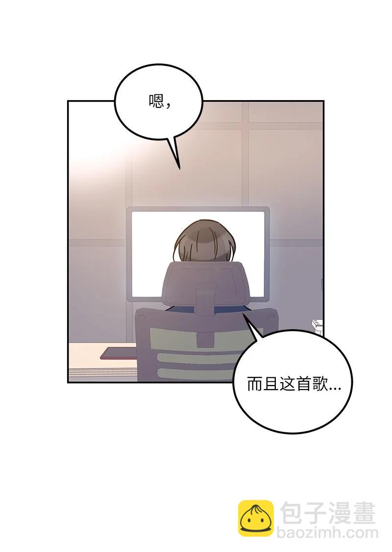 《我的叔叔是超级巨星》91 用新技能编曲 第3页