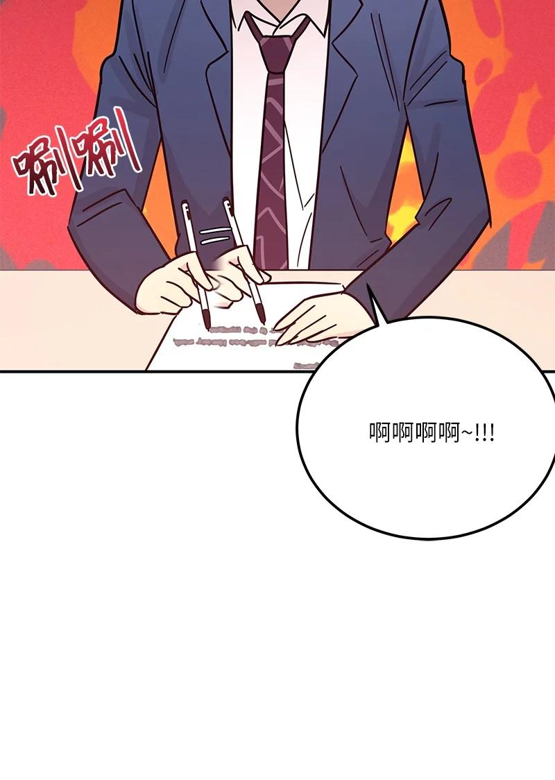 《我的叔叔是超级巨星》91 用新技能编曲 第8页