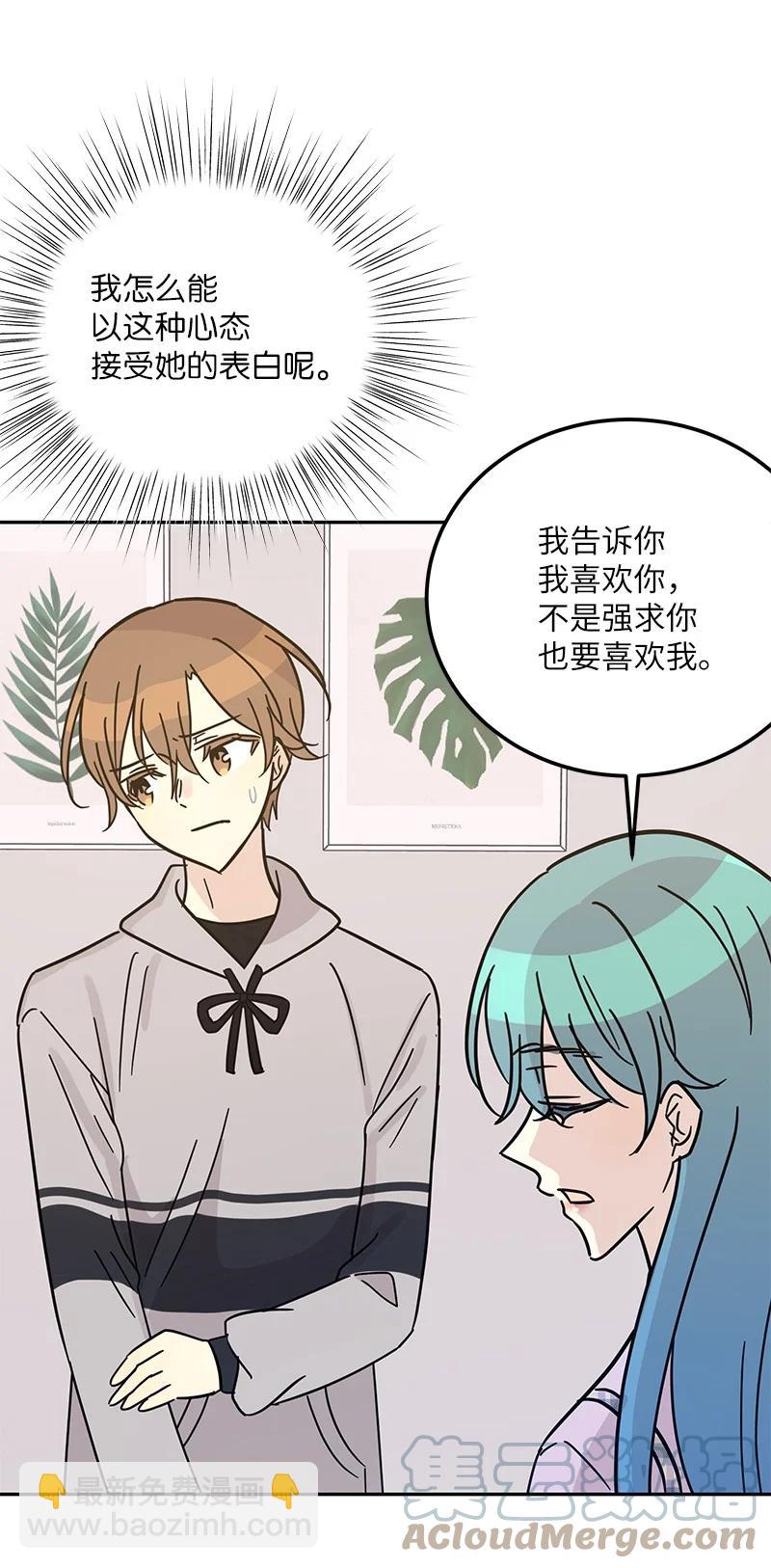 《我的叔叔是超级巨星》93 艺茵表白 下 第16页