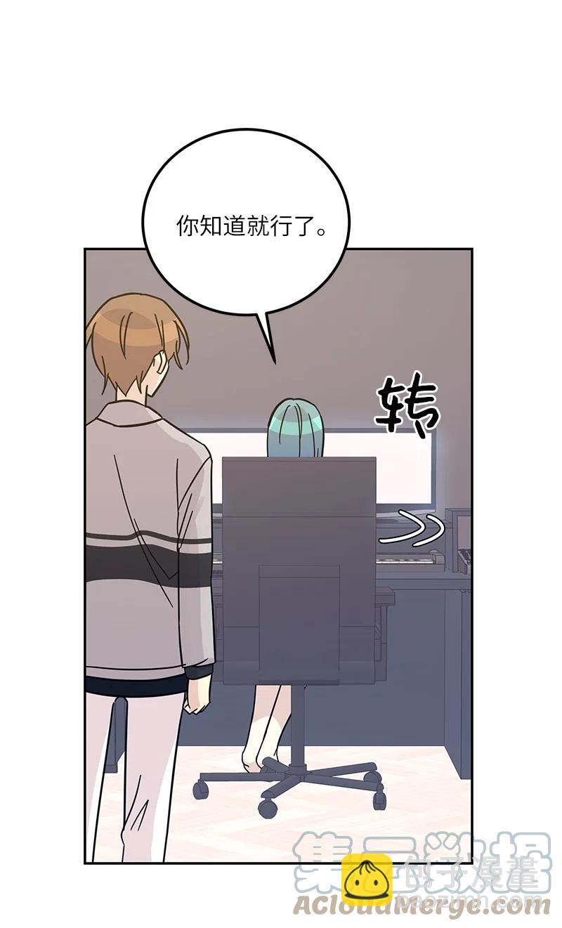 《我的叔叔是超级巨星》93 艺茵表白 下 第22页