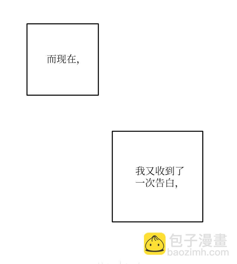 《我的叔叔是超级巨星》93 艺茵表白 下 第3页