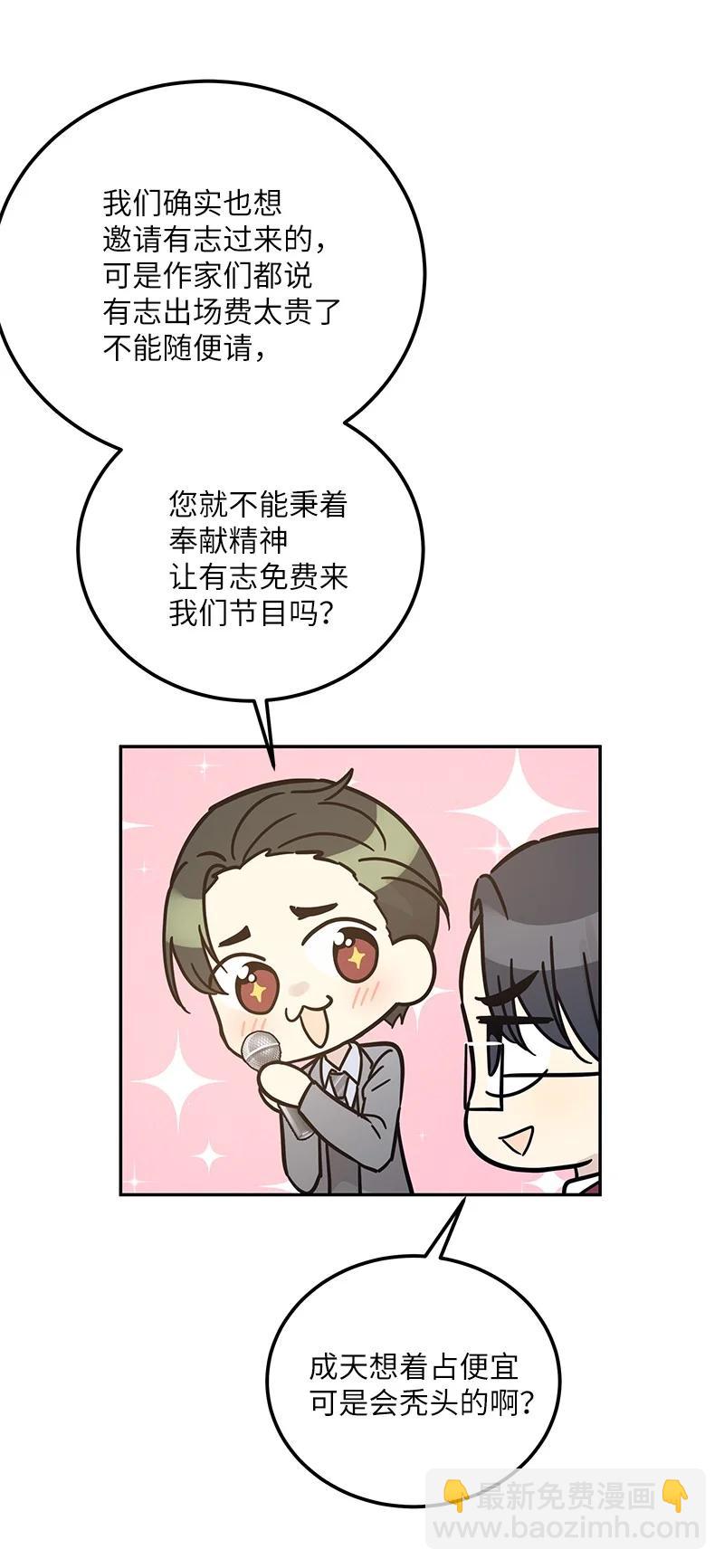 《我的叔叔是超级巨星》94 给申钟润写歌 第15页
