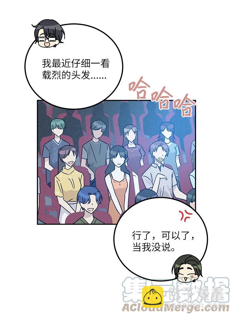 《我的叔叔是超级巨星》94 给申钟润写歌 第16页