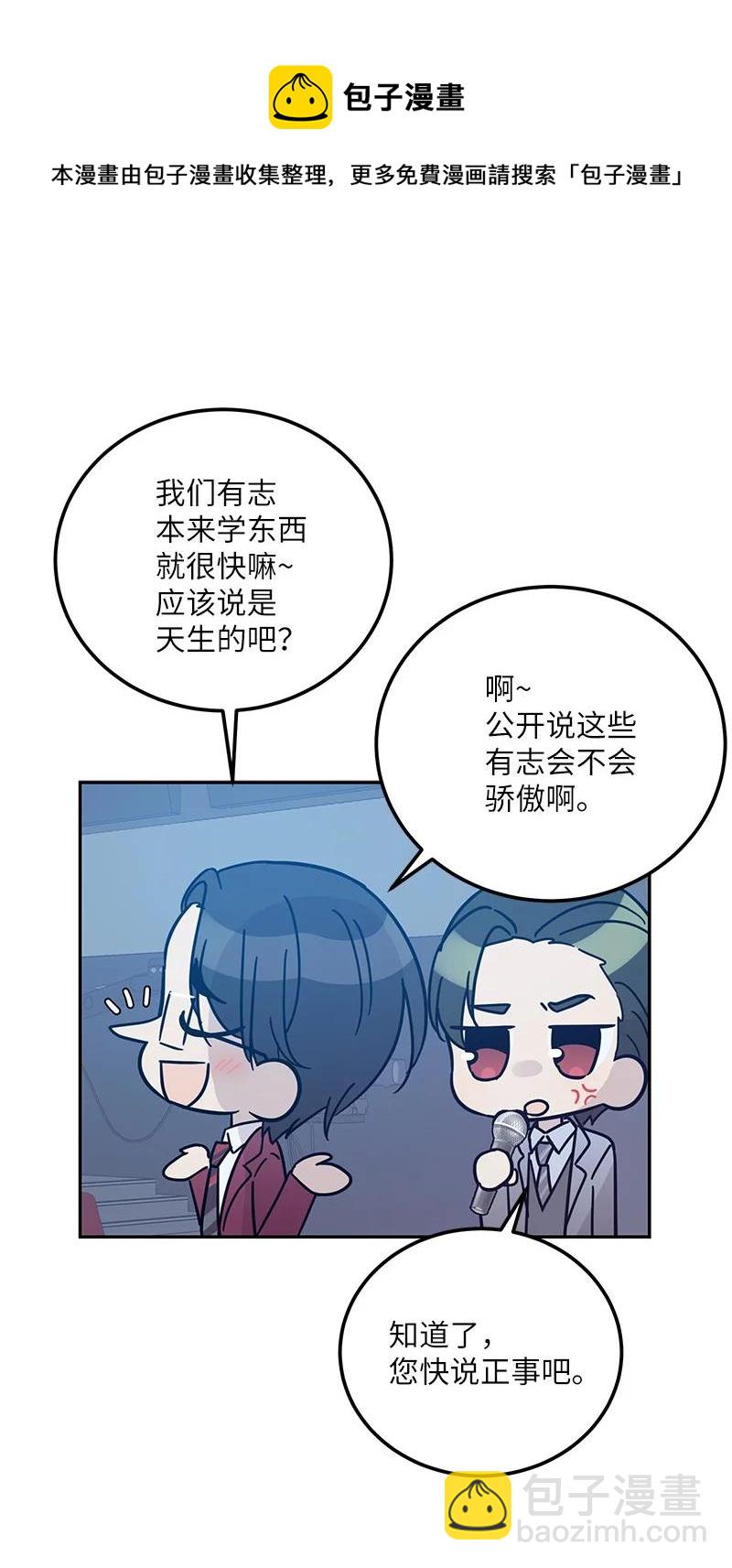 《我的叔叔是超级巨星》94 给申钟润写歌 第21页
