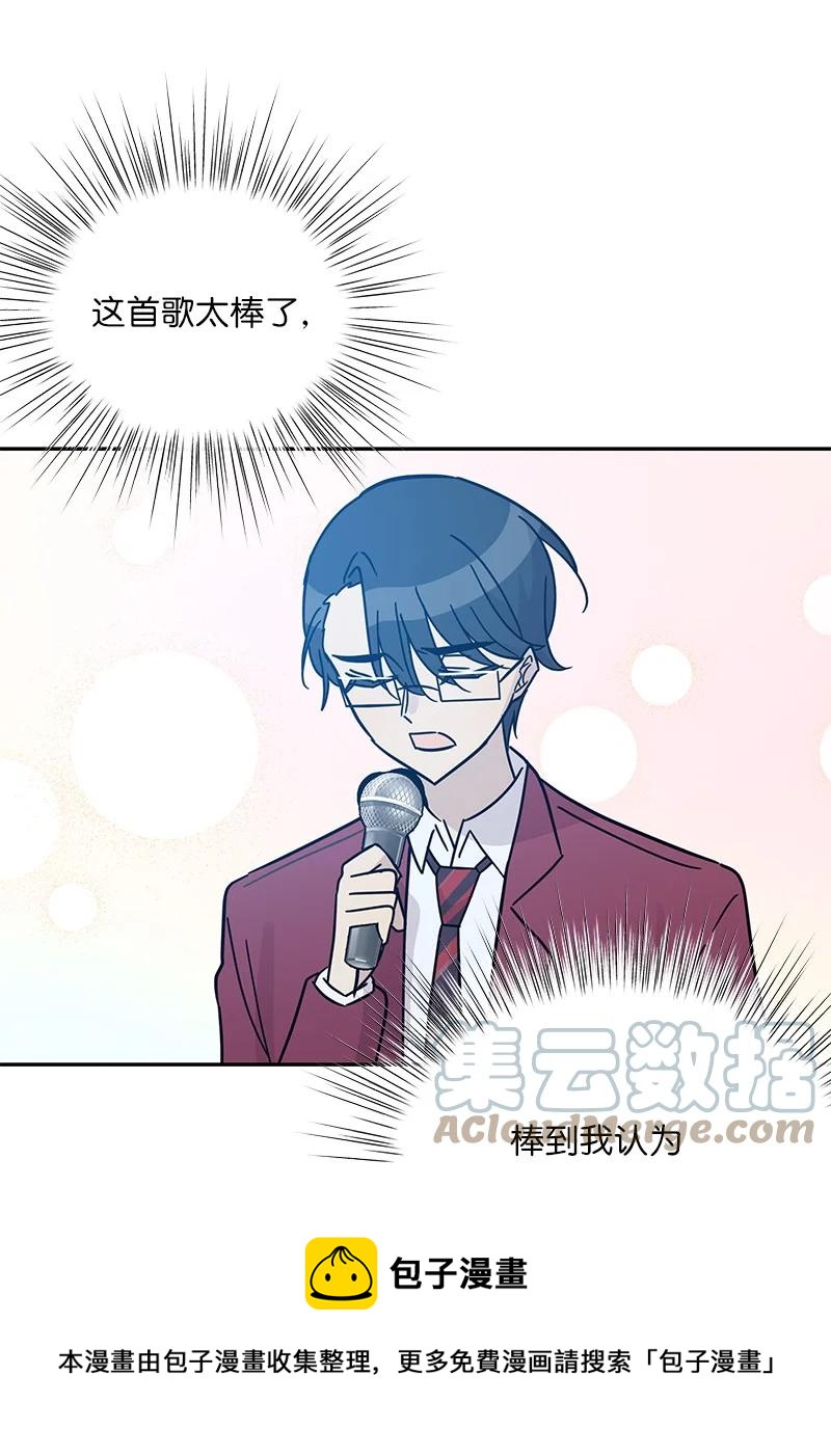 《我的叔叔是超级巨星》94 给申钟润写歌 第25页