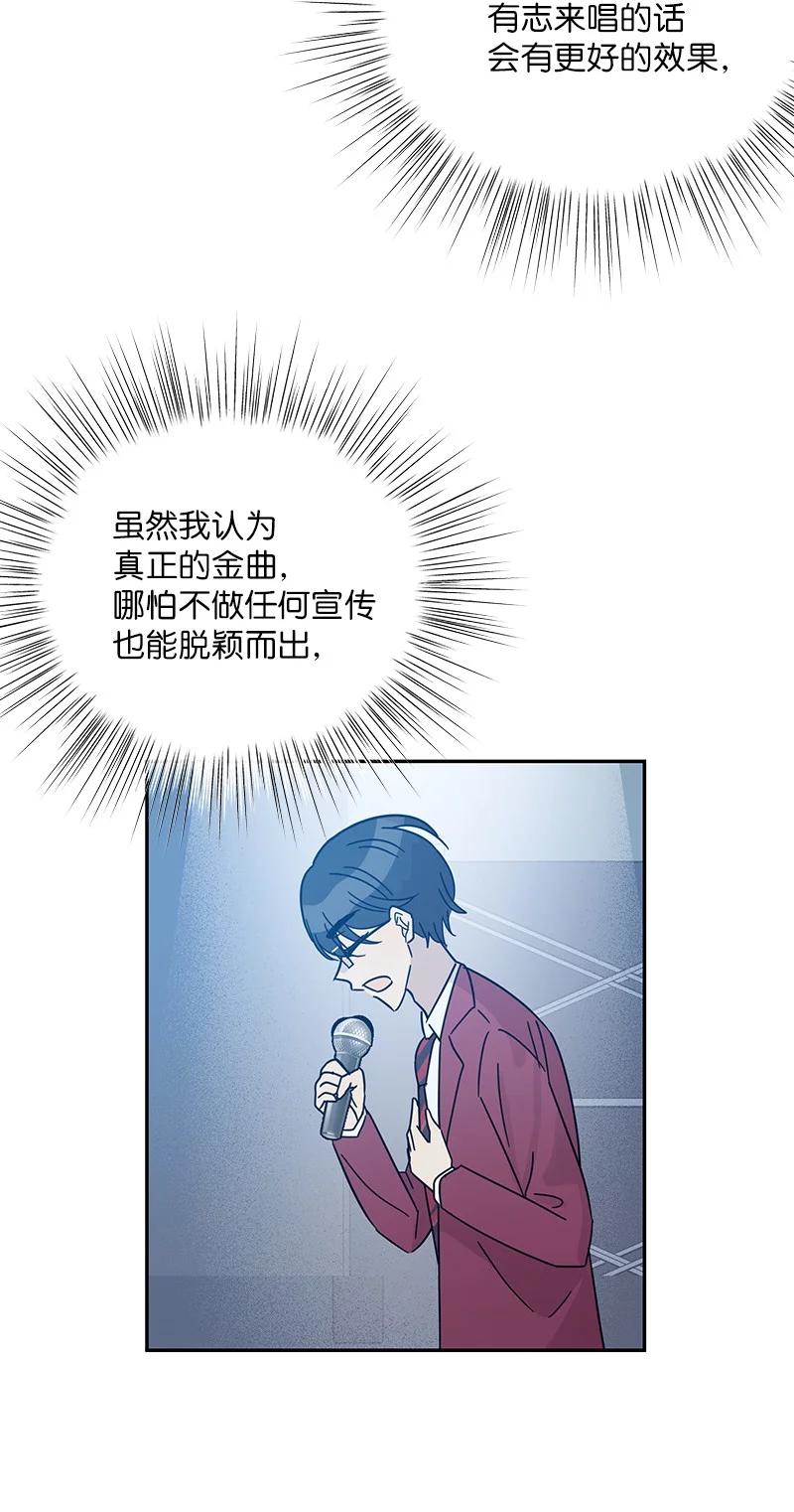 《我的叔叔是超级巨星》94 给申钟润写歌 第26页