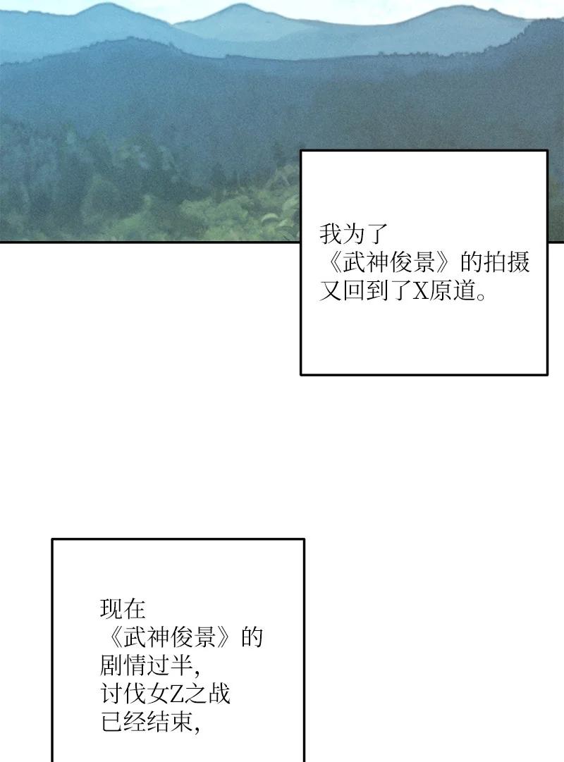 《我的叔叔是超级巨星》94 给申钟润写歌 第2页