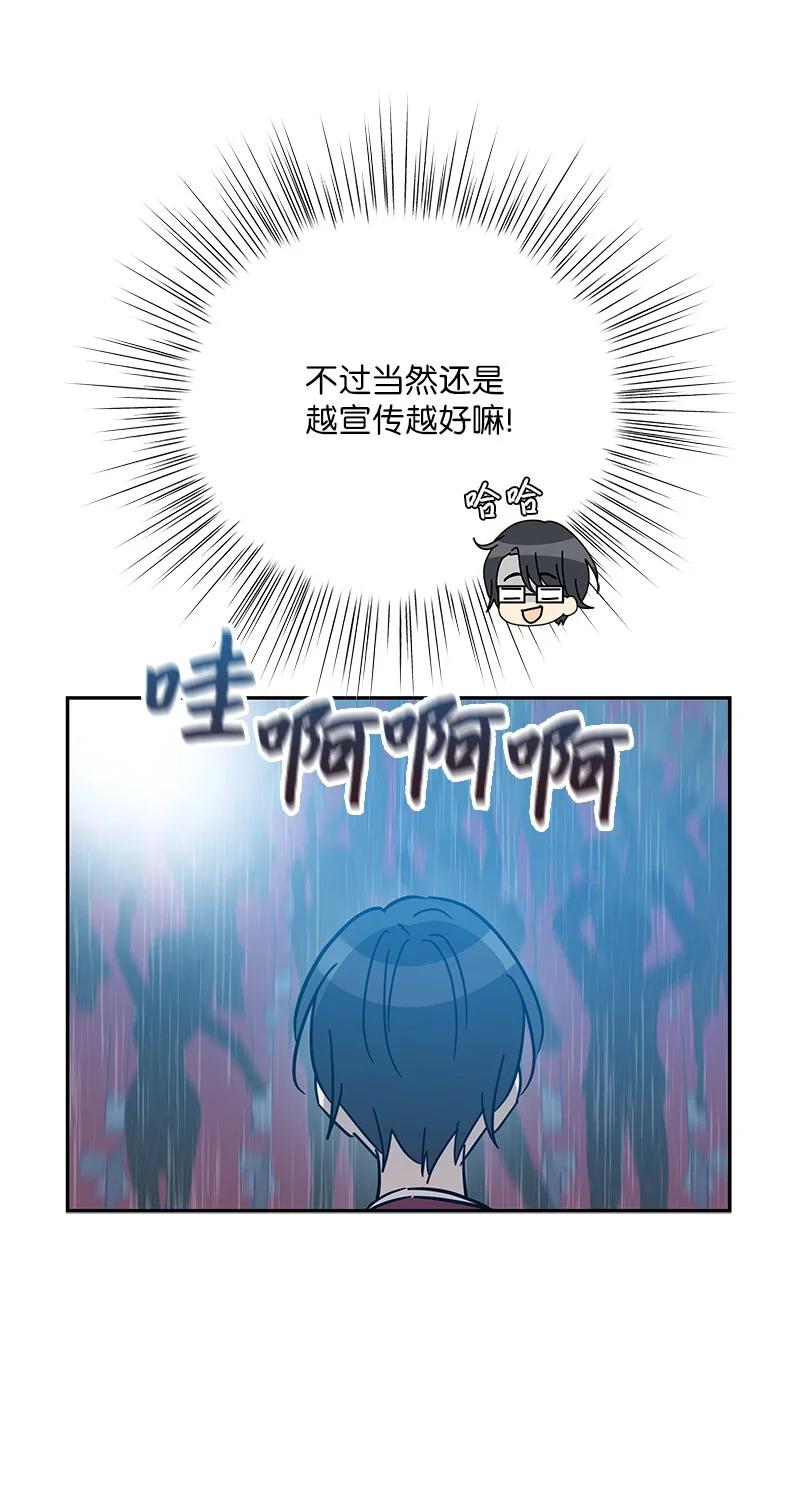 《我的叔叔是超级巨星》94 给申钟润写歌 第30页