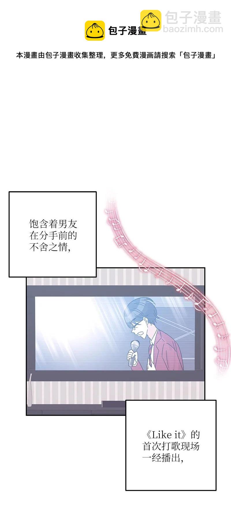 《我的叔叔是超级巨星》94 给申钟润写歌 第33页