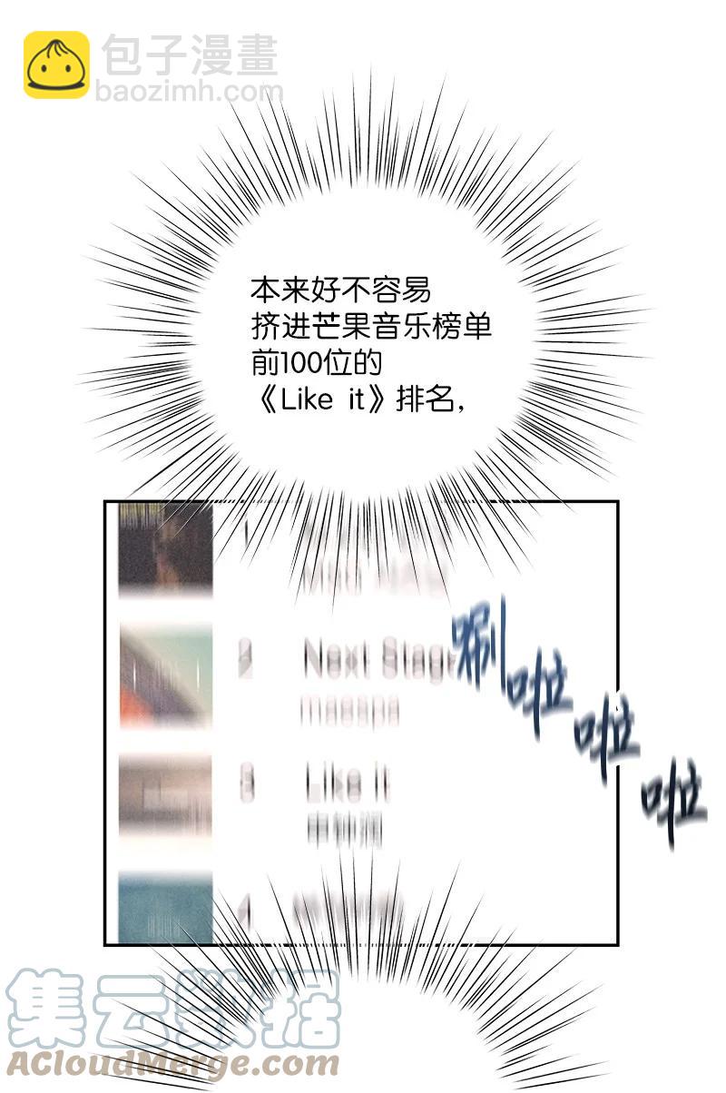 《我的叔叔是超级巨星》94 给申钟润写歌 第34页