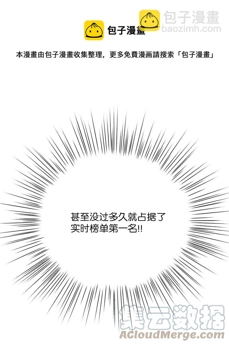 《我的叔叔是超级巨星》94 给申钟润写歌 第37页