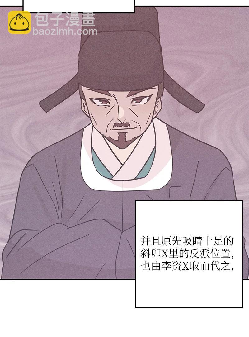 《我的叔叔是超级巨星》94 给申钟润写歌 第3页