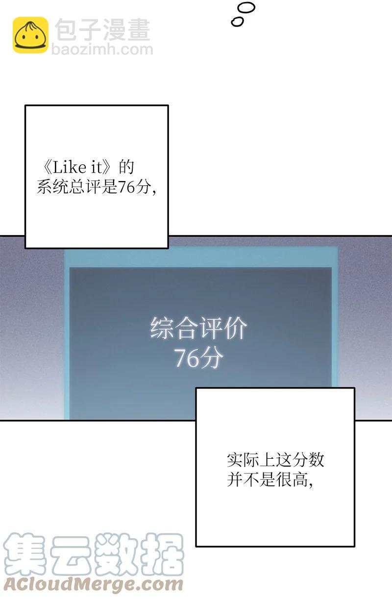 《我的叔叔是超级巨星》94 给申钟润写歌 第43页