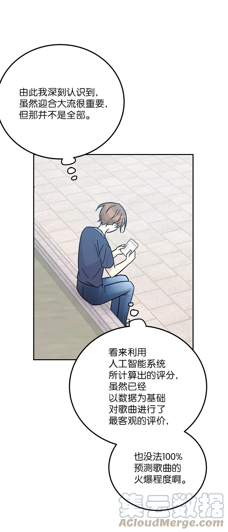 《我的叔叔是超级巨星》94 给申钟润写歌 第46页