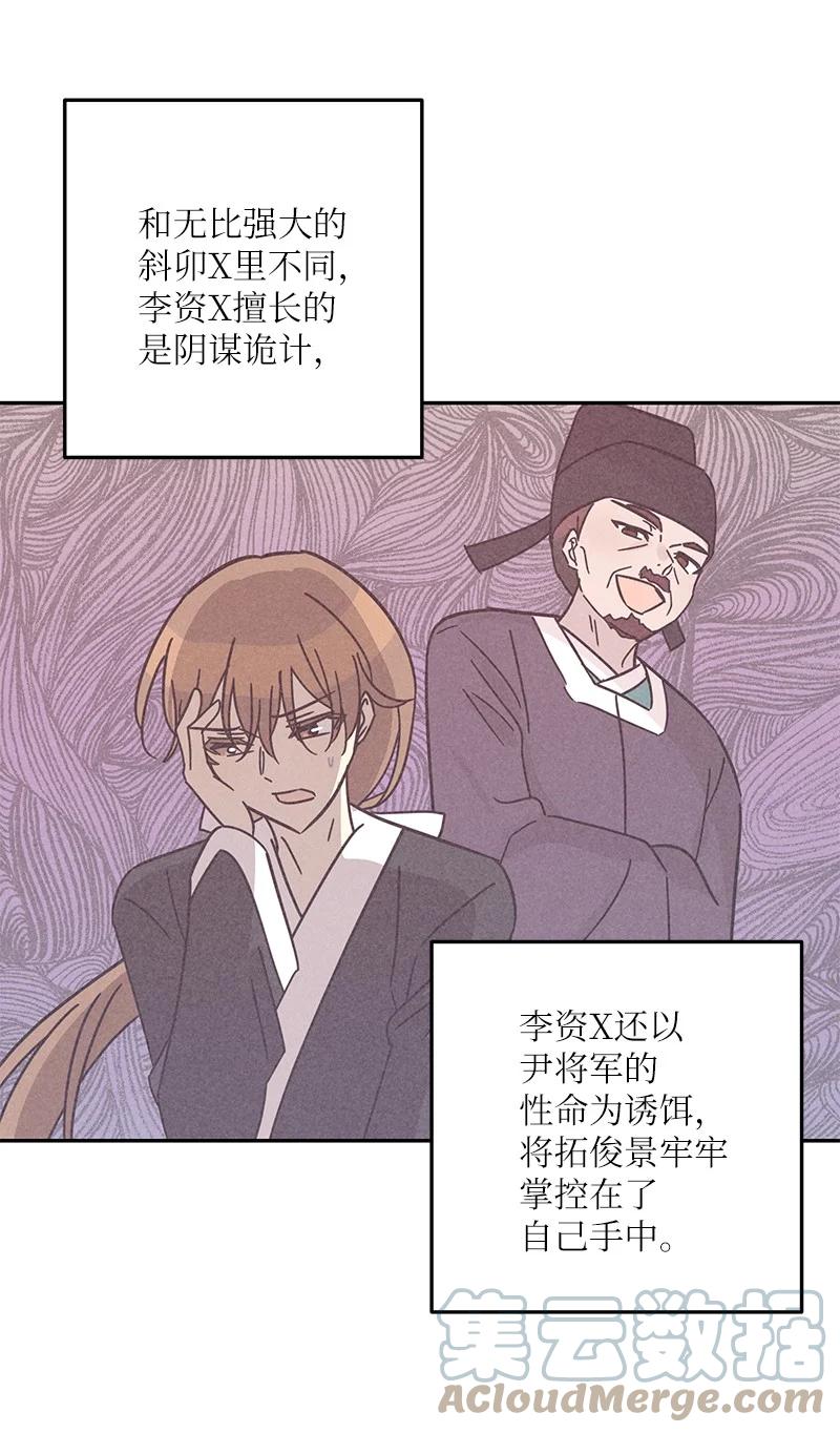《我的叔叔是超级巨星》94 给申钟润写歌 第4页
