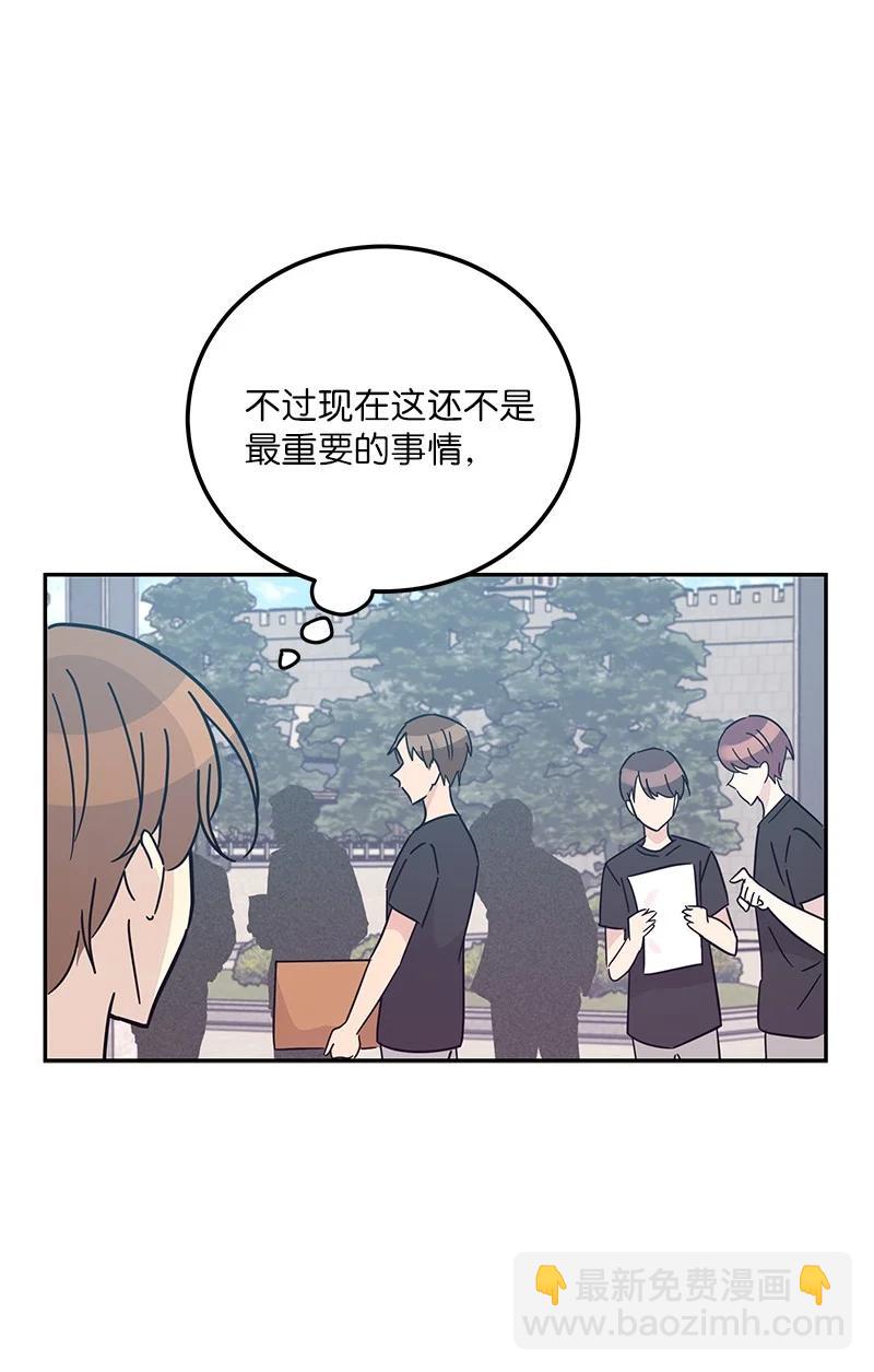 《我的叔叔是超级巨星》94 给申钟润写歌 第50页