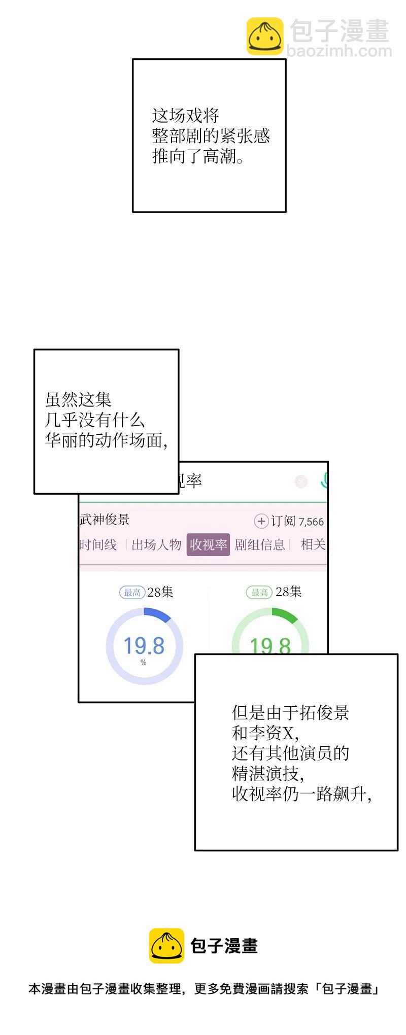 《我的叔叔是超级巨星》94 给申钟润写歌 第5页