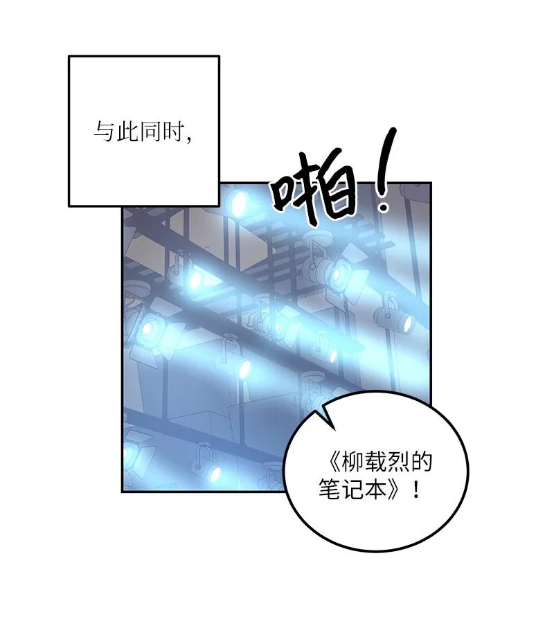 《我的叔叔是超级巨星》94 给申钟润写歌 第6页