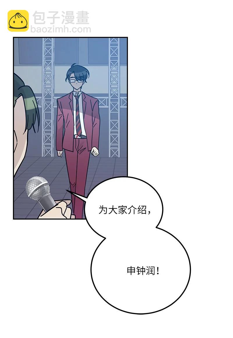 《我的叔叔是超级巨星》94 给申钟润写歌 第8页