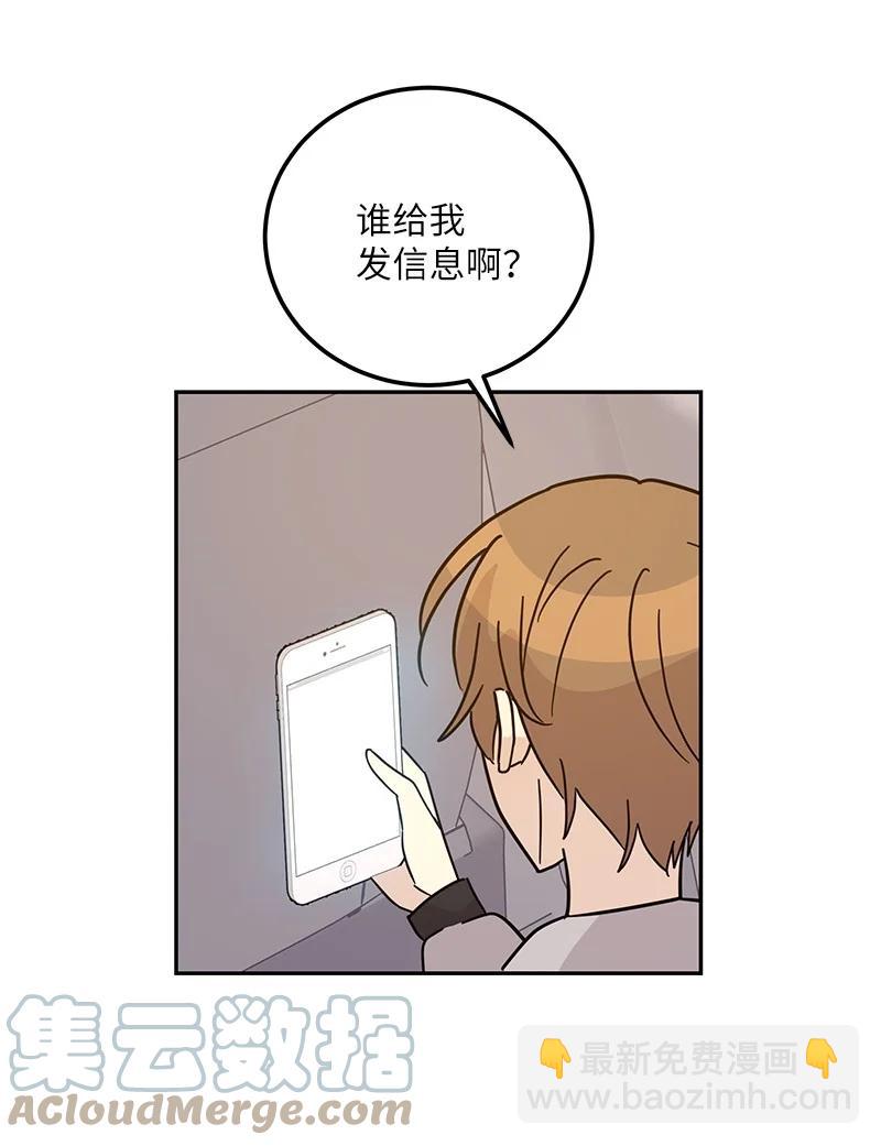 《我的叔叔是超级巨星》92 被艺茵前辈表白 第10页