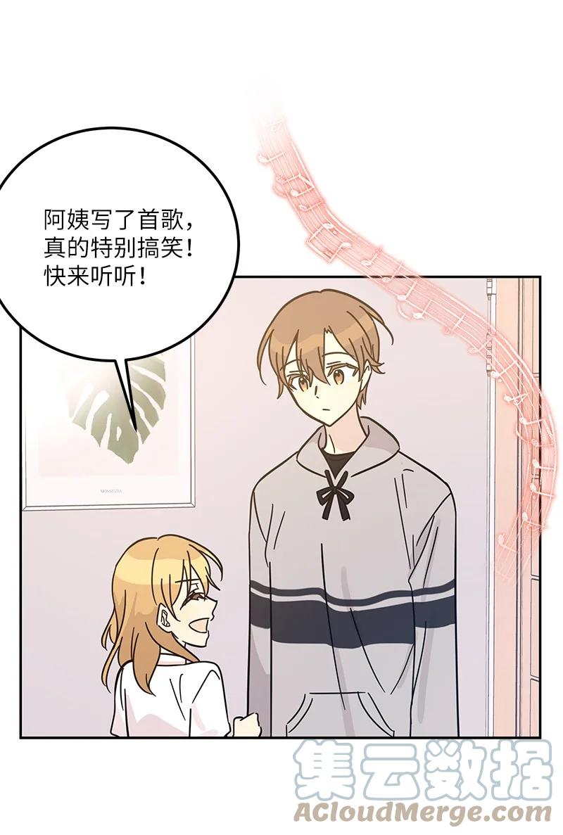 《我的叔叔是超级巨星》92 被艺茵前辈表白 第34页