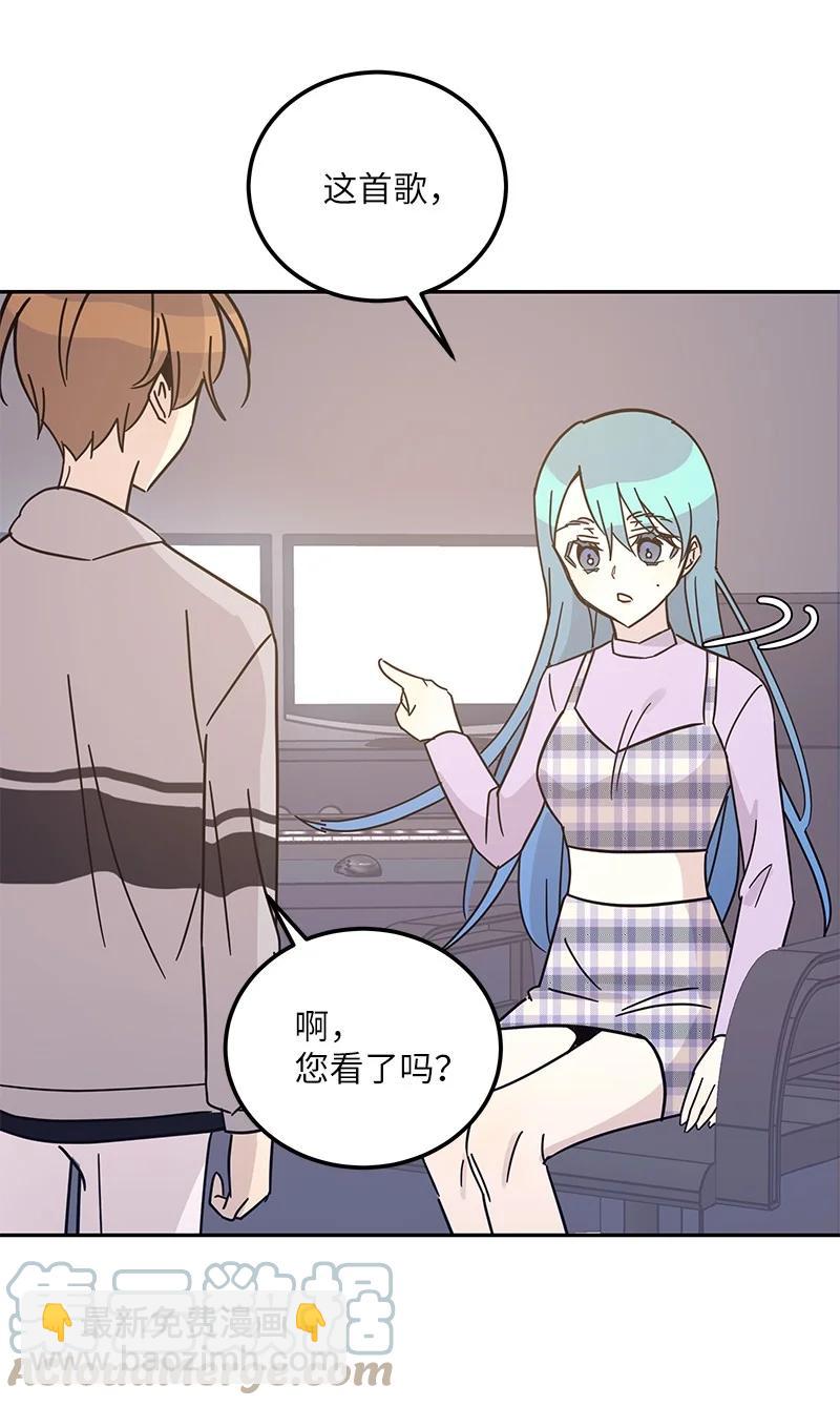 《我的叔叔是超级巨星》92 被艺茵前辈表白 第43页