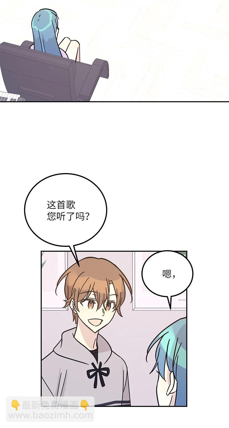 《我的叔叔是超级巨星》92 被艺茵前辈表白 第48页