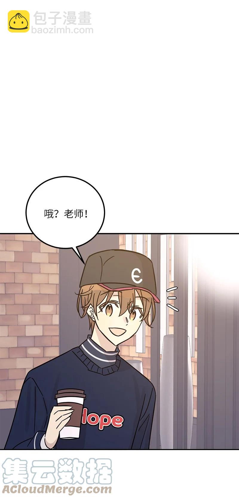 《我的叔叔是超级巨星》91 用新技能编曲 第10页