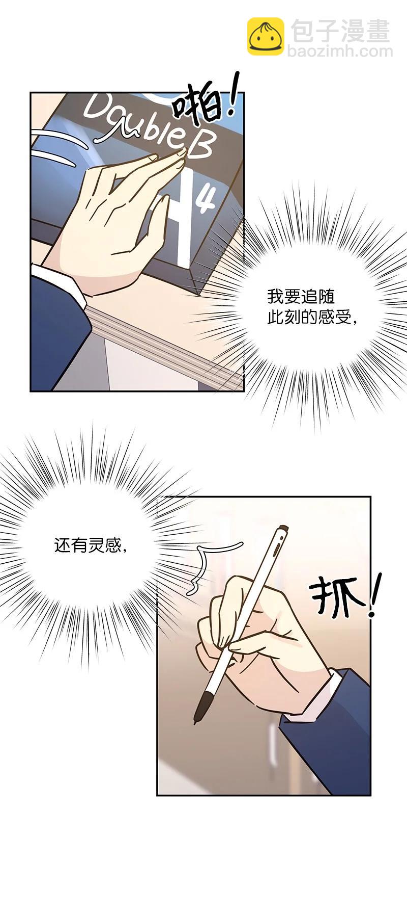 《我的叔叔是超级巨星》91 用新技能编曲 第6页