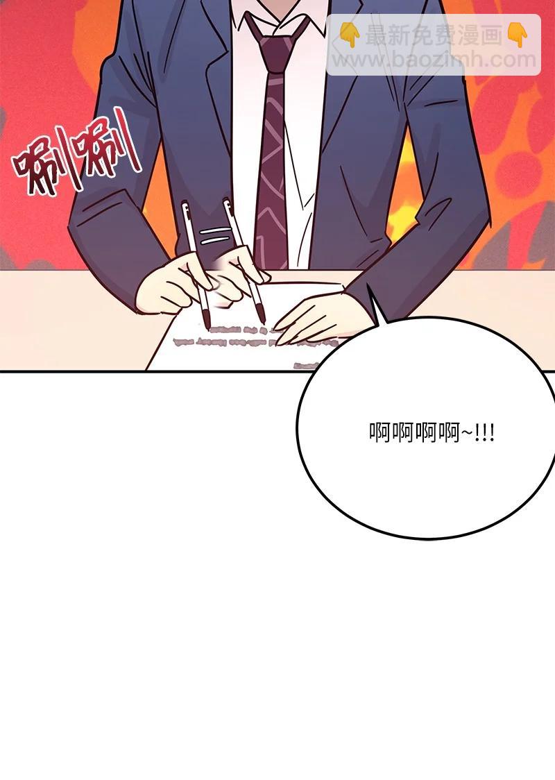 《我的叔叔是超级巨星》91 用新技能编曲 第8页
