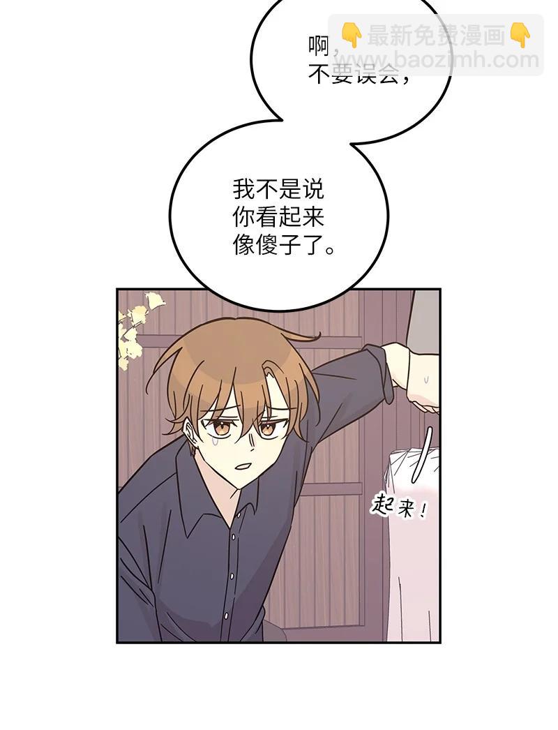 《我的叔叔是超级巨星》97 和电影导演见面 第24页