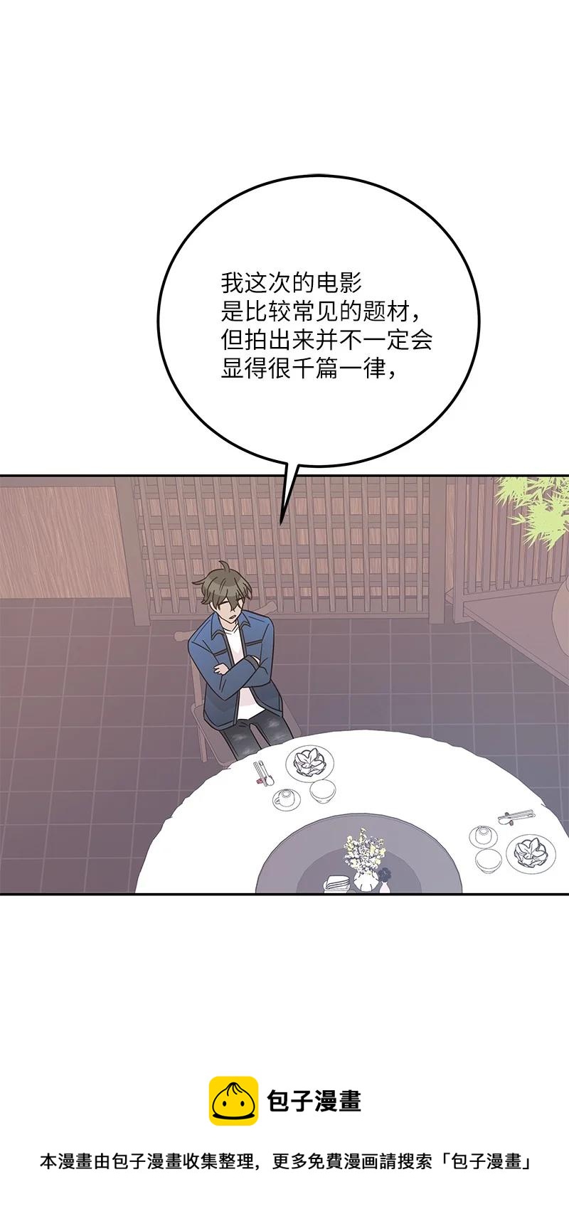 《我的叔叔是超级巨星》97 和电影导演见面 第33页
