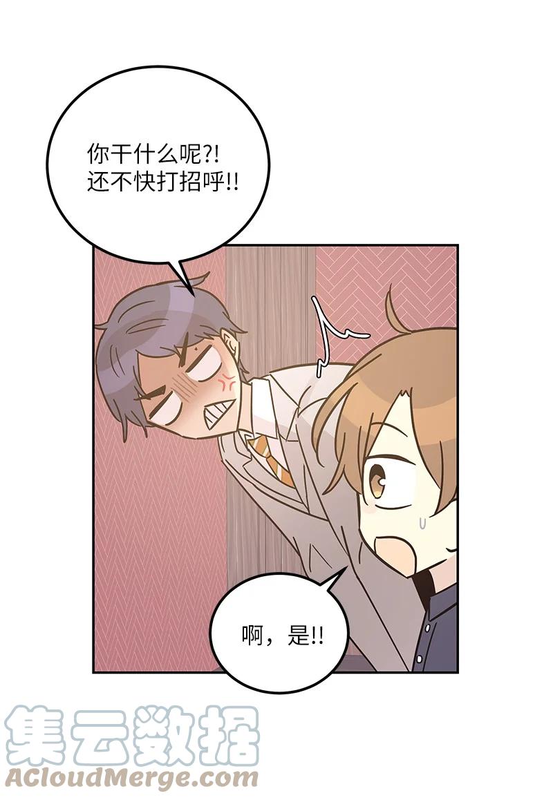 《我的叔叔是超级巨星》97 和电影导演见面 第4页