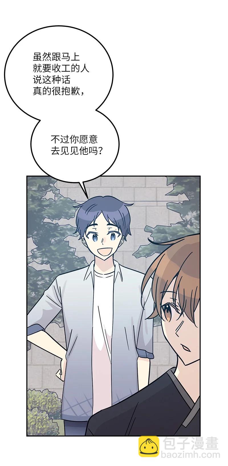 《我的叔叔是超级巨星》96 被电影导演看中 第15页