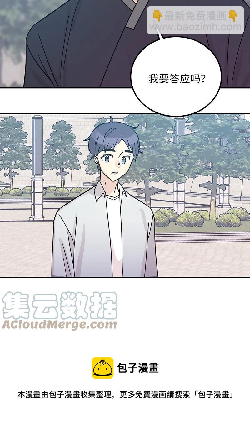 《我的叔叔是超级巨星》96 被电影导演看中 第25页