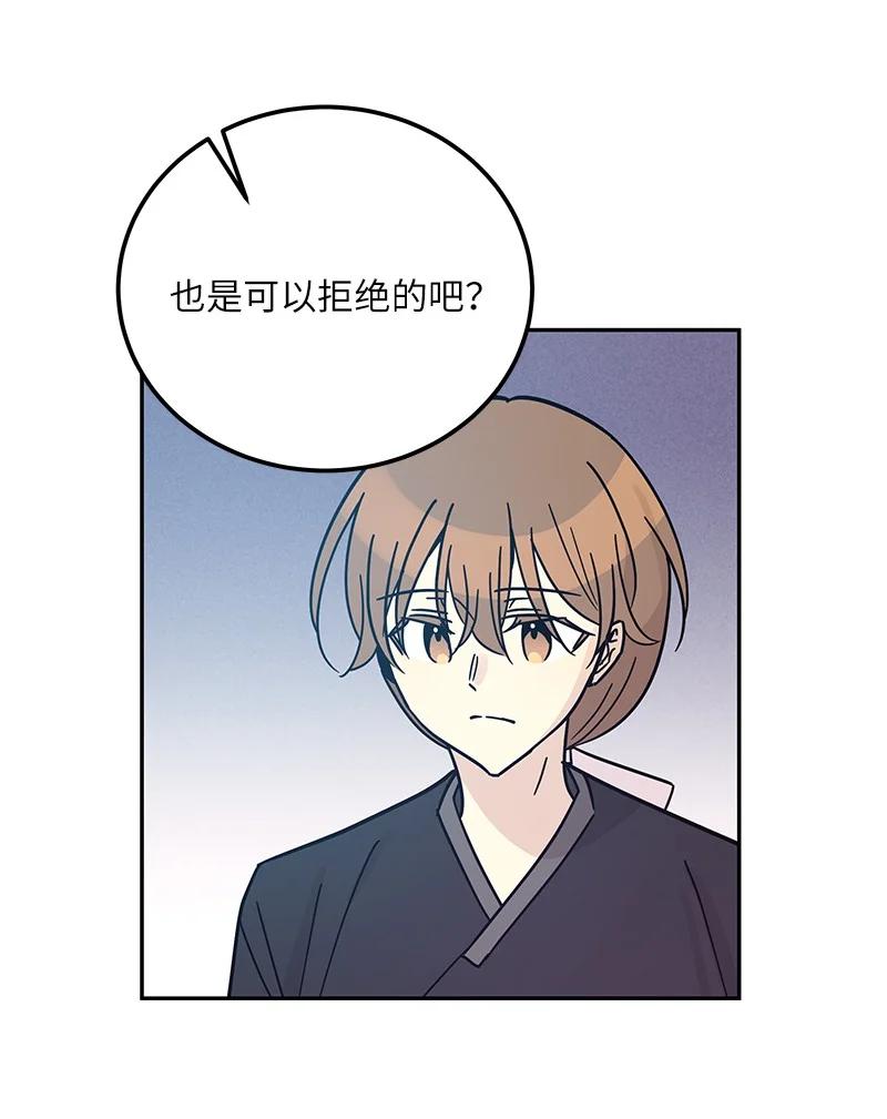 《我的叔叔是超级巨星》96 被电影导演看中 第27页
