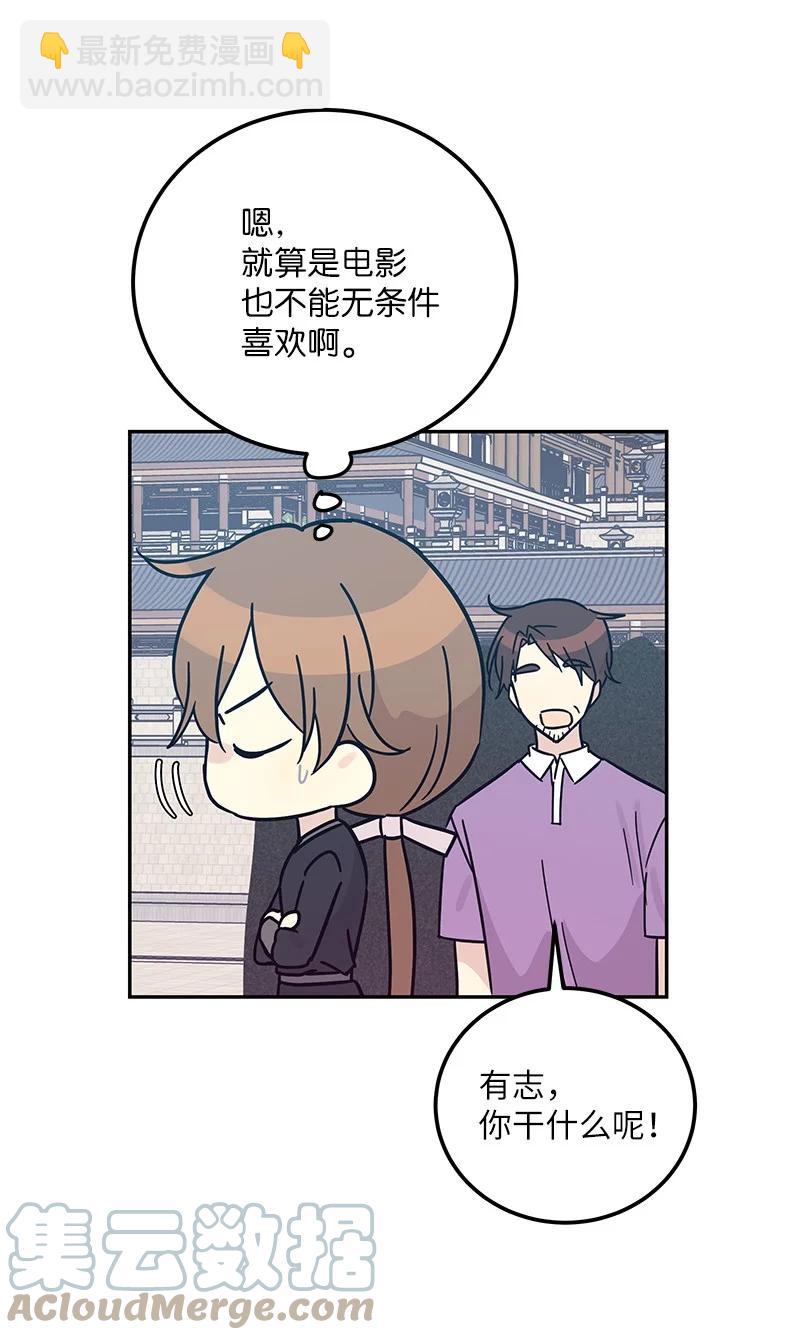 《我的叔叔是超级巨星》96 被电影导演看中 第28页