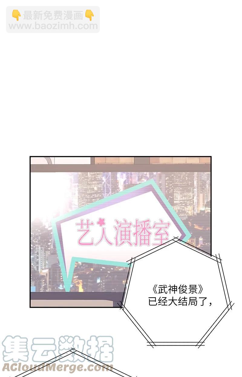 《我的叔叔是超级巨星》96 被电影导演看中 第34页